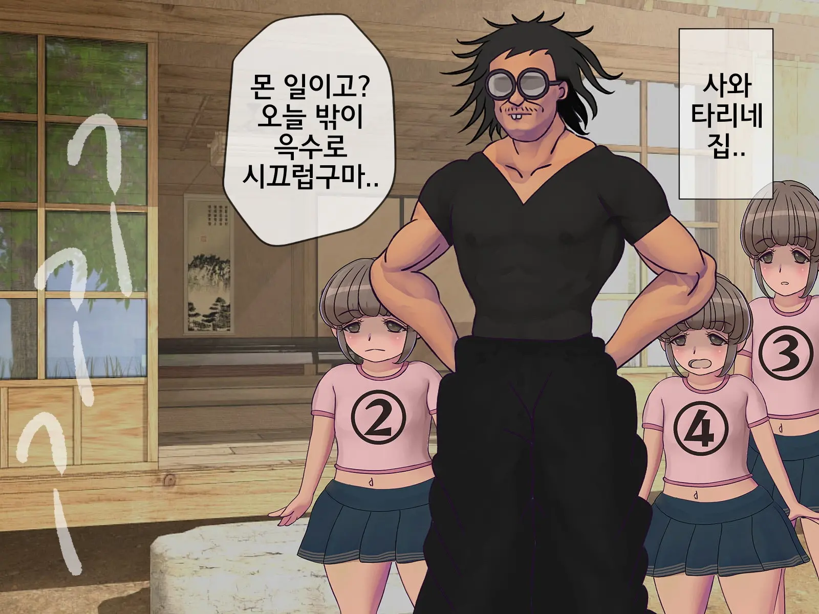 Sakusei Gakkyuu Saishuukai ~Seikaku Saiaku No Joshi Shika Inai Gakkou De Seiteki Ijime Seikatsu~ | 착정학급 최종화 ~성격 최악의 여자밖에 없는 학교에서 성적 왕따 생활~
